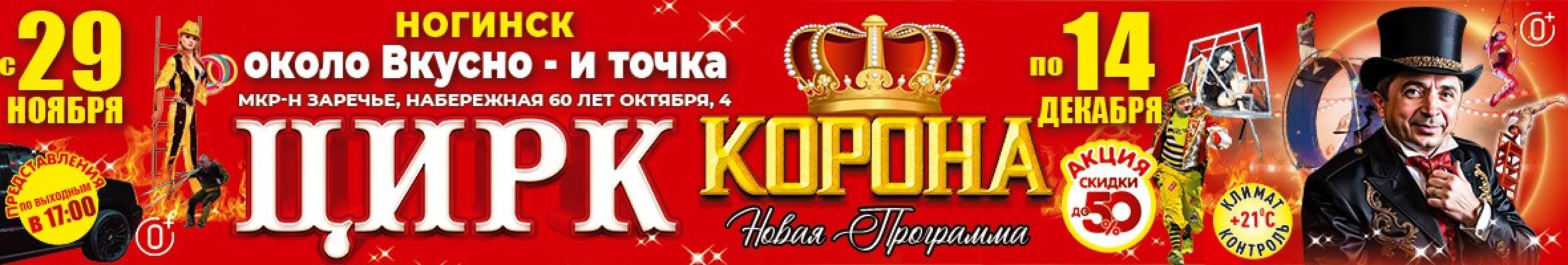 ОРД - 001 - П26 Плахтеев (Ногинск)