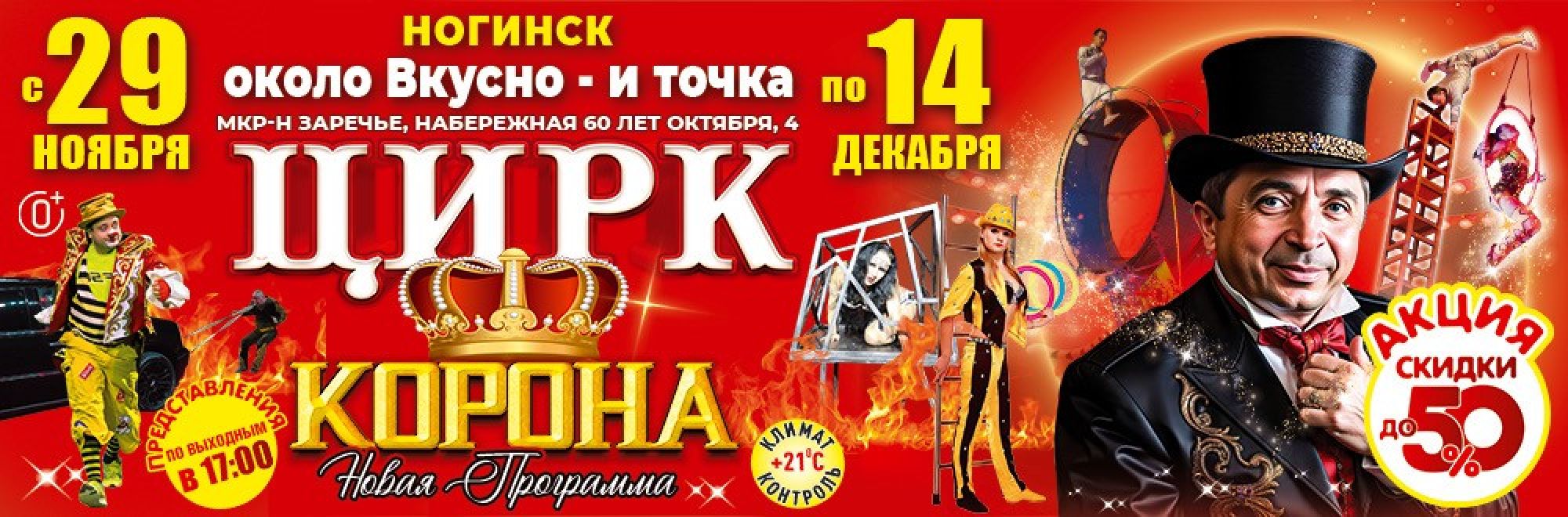 ОРД - 001 - П26 Плахтеев (Ногинск)