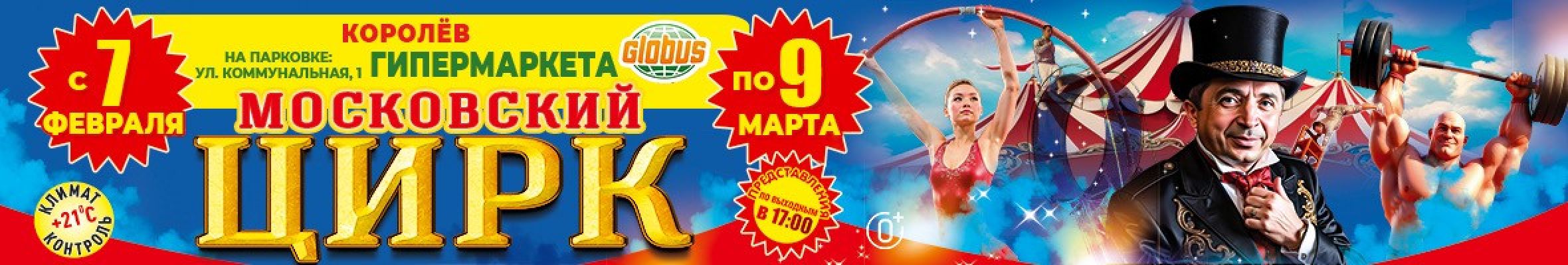 ОРД - 001 - П27 Плахтеев Московский цирк Королёв Банер, Слайдер, Популярное